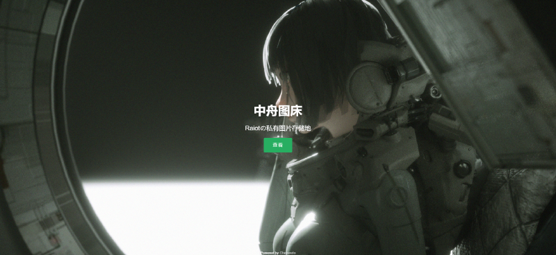 Featured image of post LNMP部署Chevereto图床